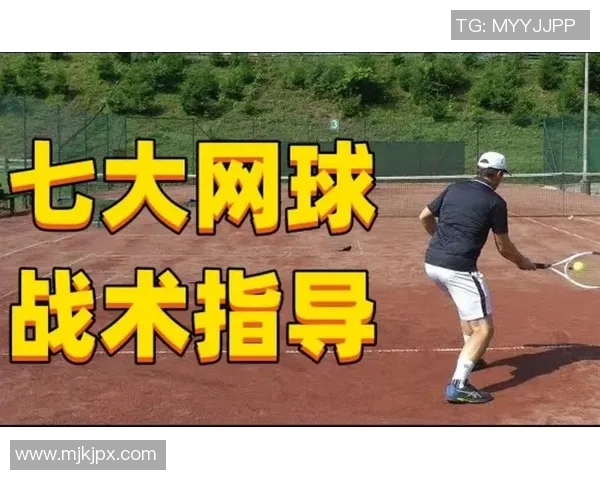 西安网球队反击战术深度解析与实战应用探讨